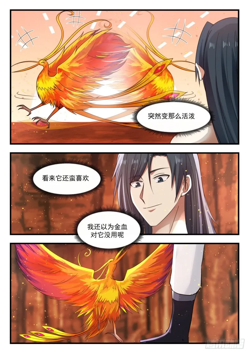 武炼巅峰动漫在线观看漫画,1150 走人4图