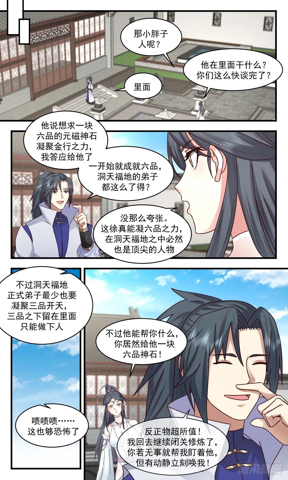 武炼巅峰动漫在线观看漫画,2660 太墟境篇-黑云压城1图