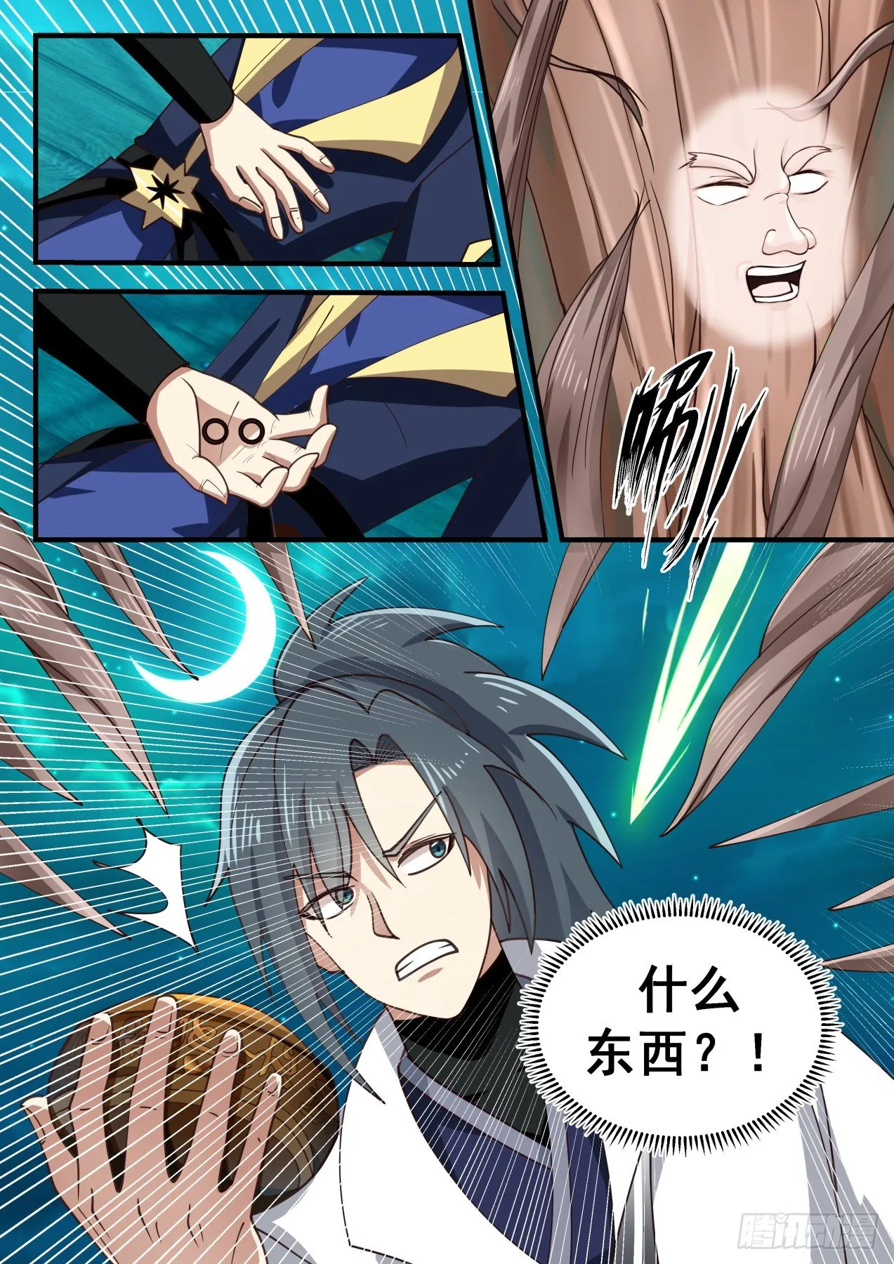 武炼巅峰漫画漫画,1638 克星3图