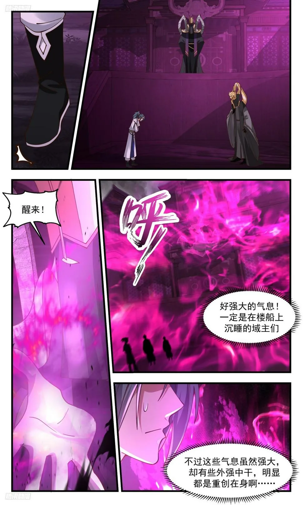 武炼巅峰免费听书完结漫画,3121 墨之战场篇-刘子安3图