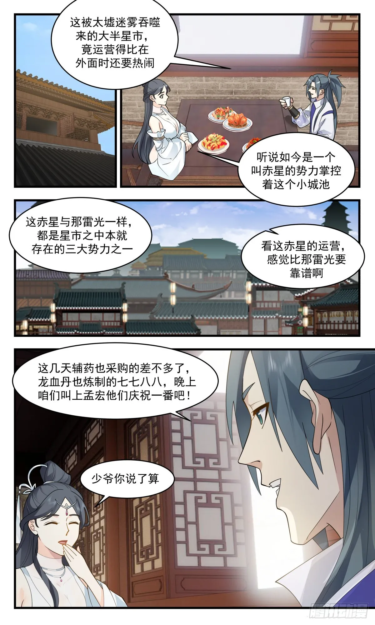 武炼巅峰漫画漫画,2647 太墟境篇-为情所困4图