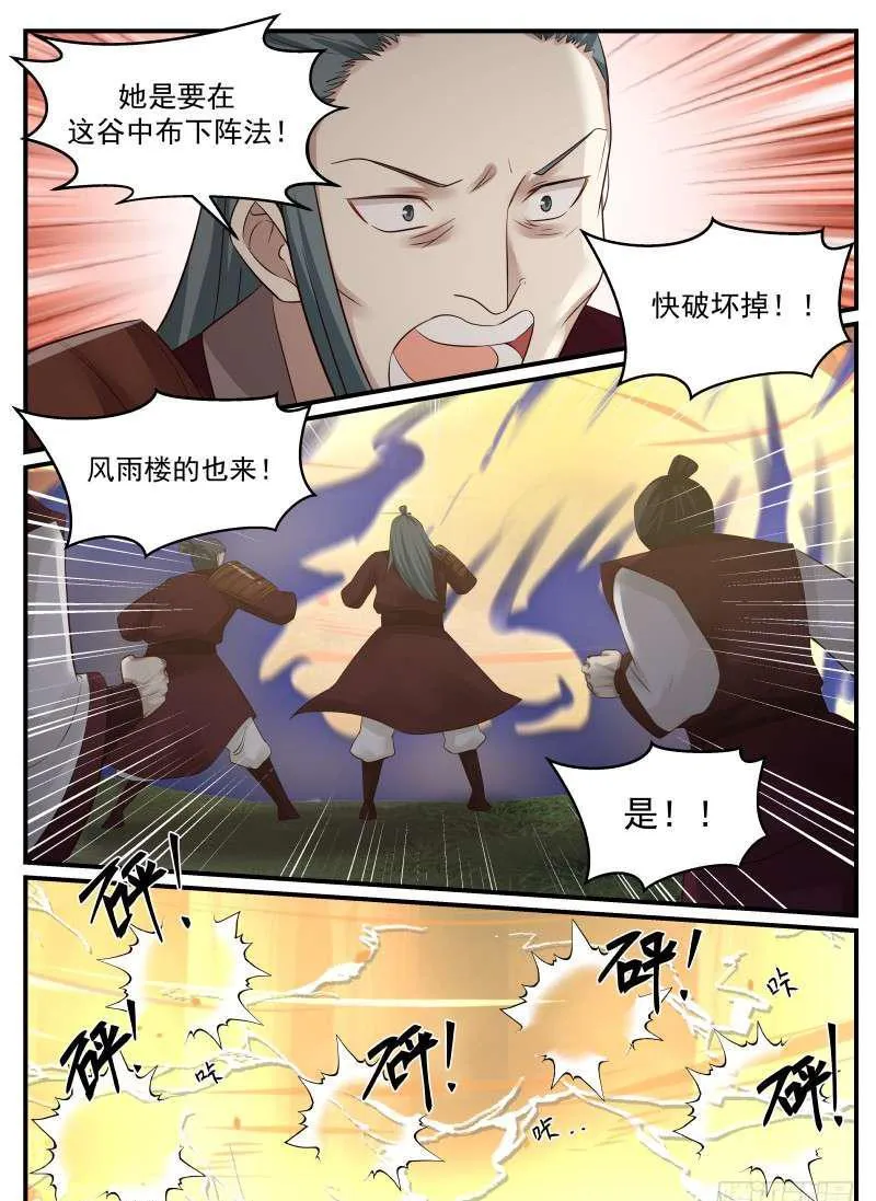 武炼巅峰漫画漫画,68 封2图