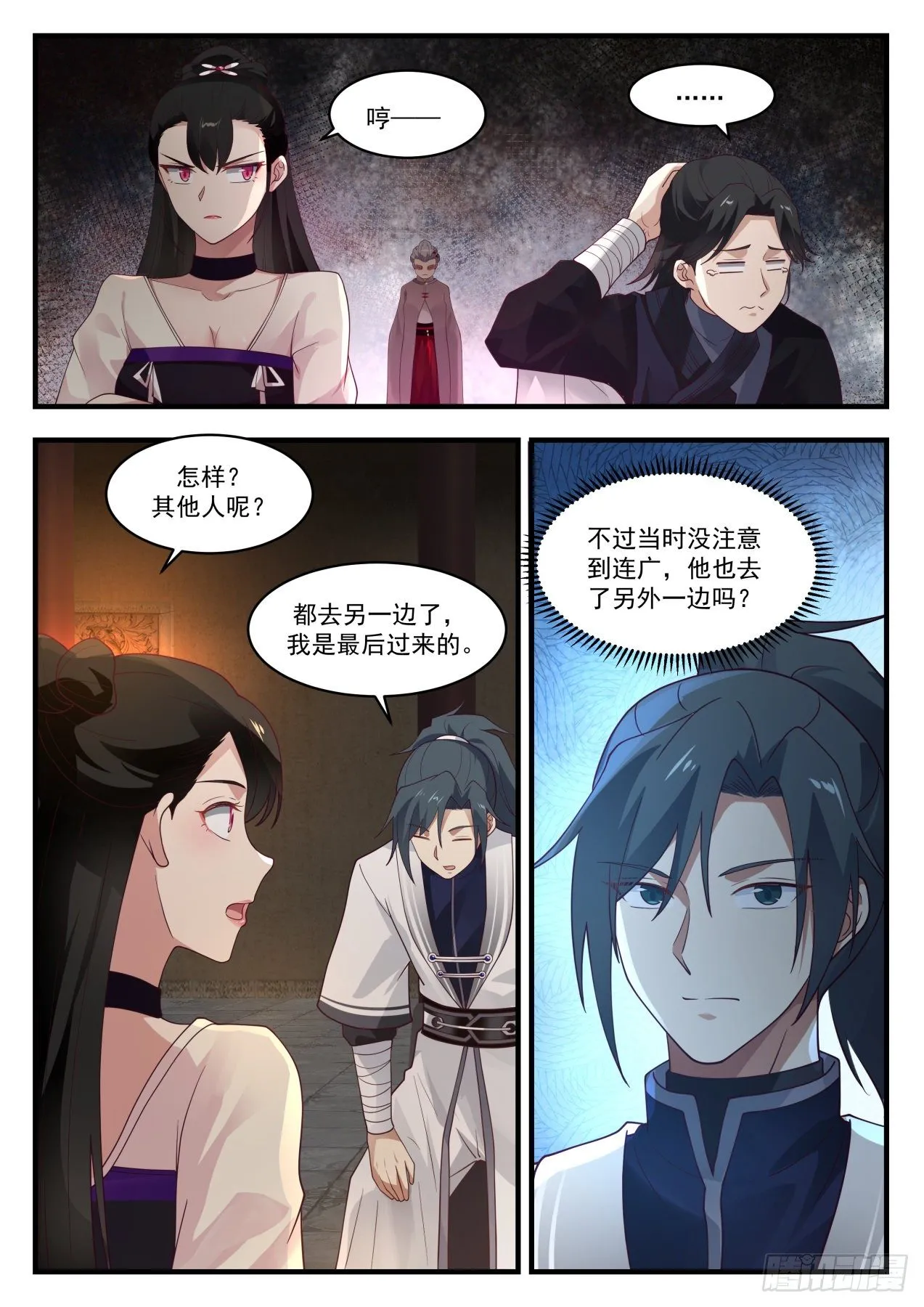 武炼巅峰免费听书完结漫画,1253 二选一2图