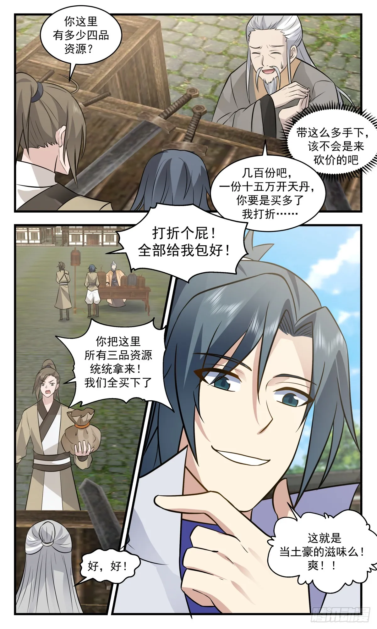 武炼巅峰动漫在线观看全集免费星辰影院漫画,2725 血妖洞天篇-惊鸿域4图