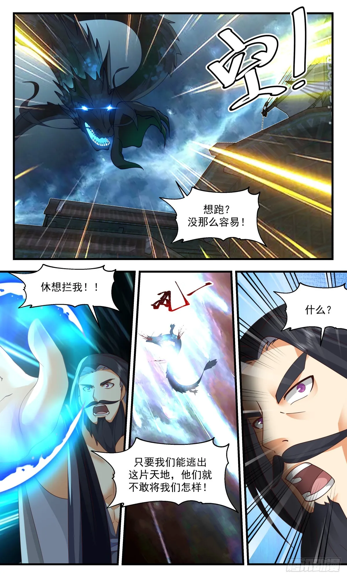 武炼巅峰漫画,2719 虚空地篇-请君入瓮2图