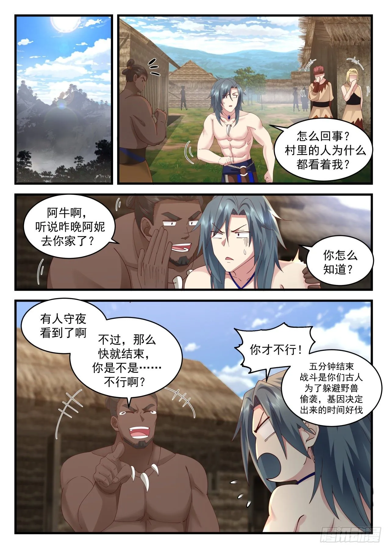 武炼巅峰漫画漫画,2003 上古秘境篇-被困秘境5图