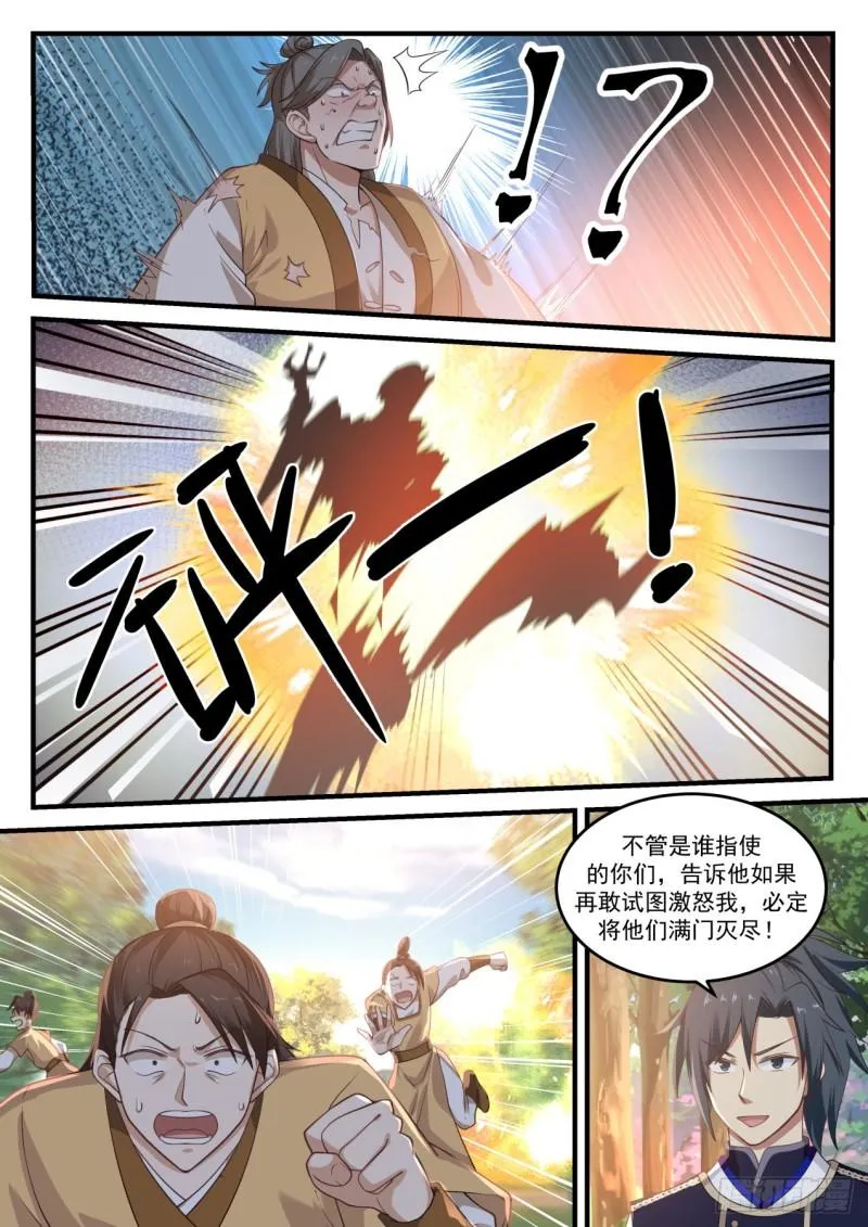 武炼巅峰动漫在线观看漫画,746 再入星空3图