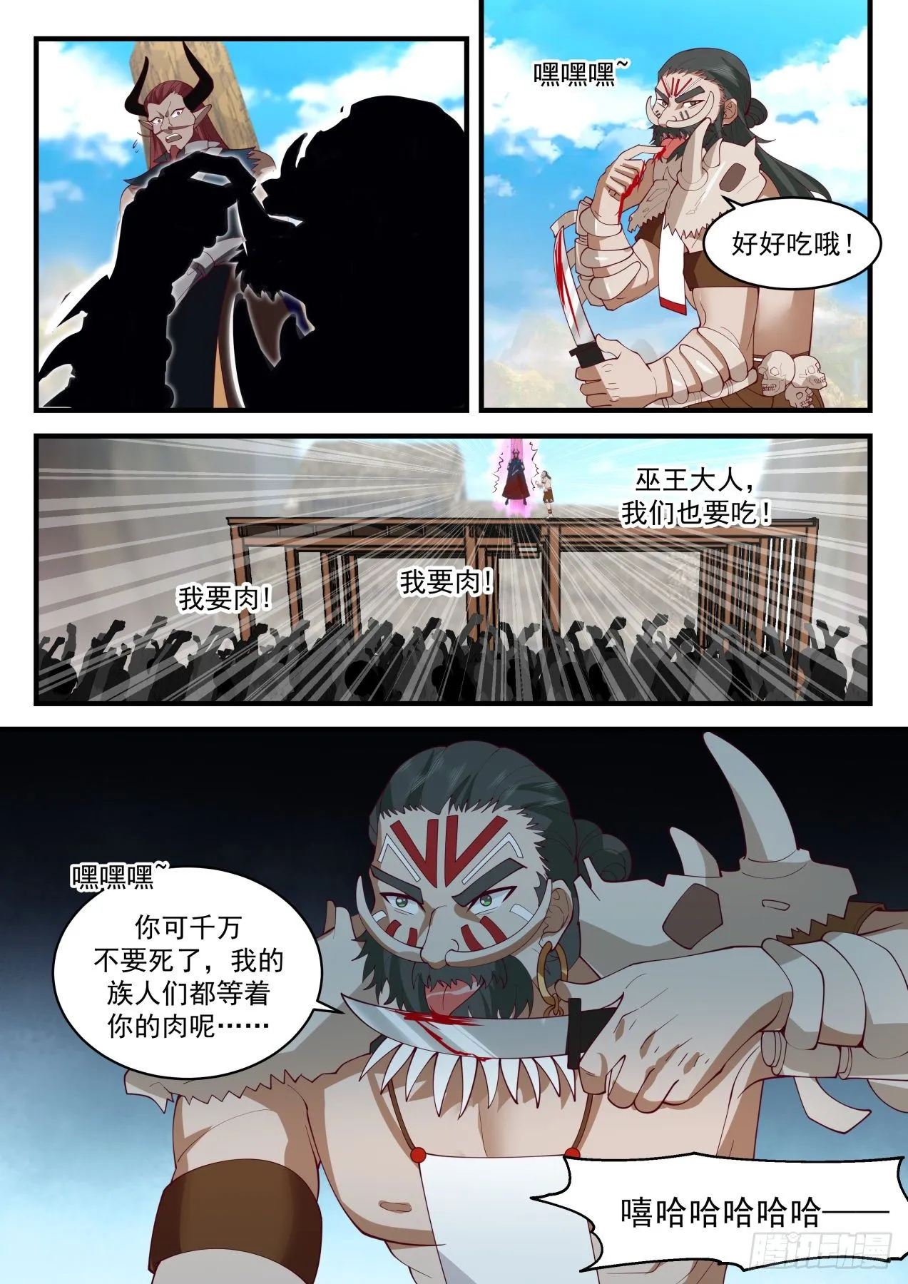 武炼巅峰免费听书完结漫画,2046 上古秘境篇-不择手段的巫王2图