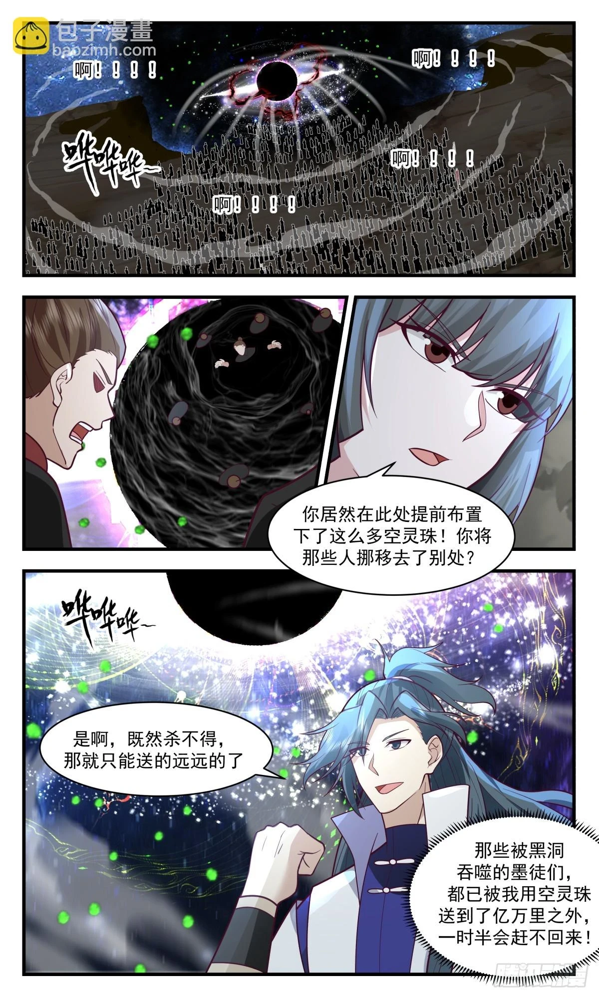 武炼巅峰动漫在线观看漫画,3017 黑域篇-无计可施4图