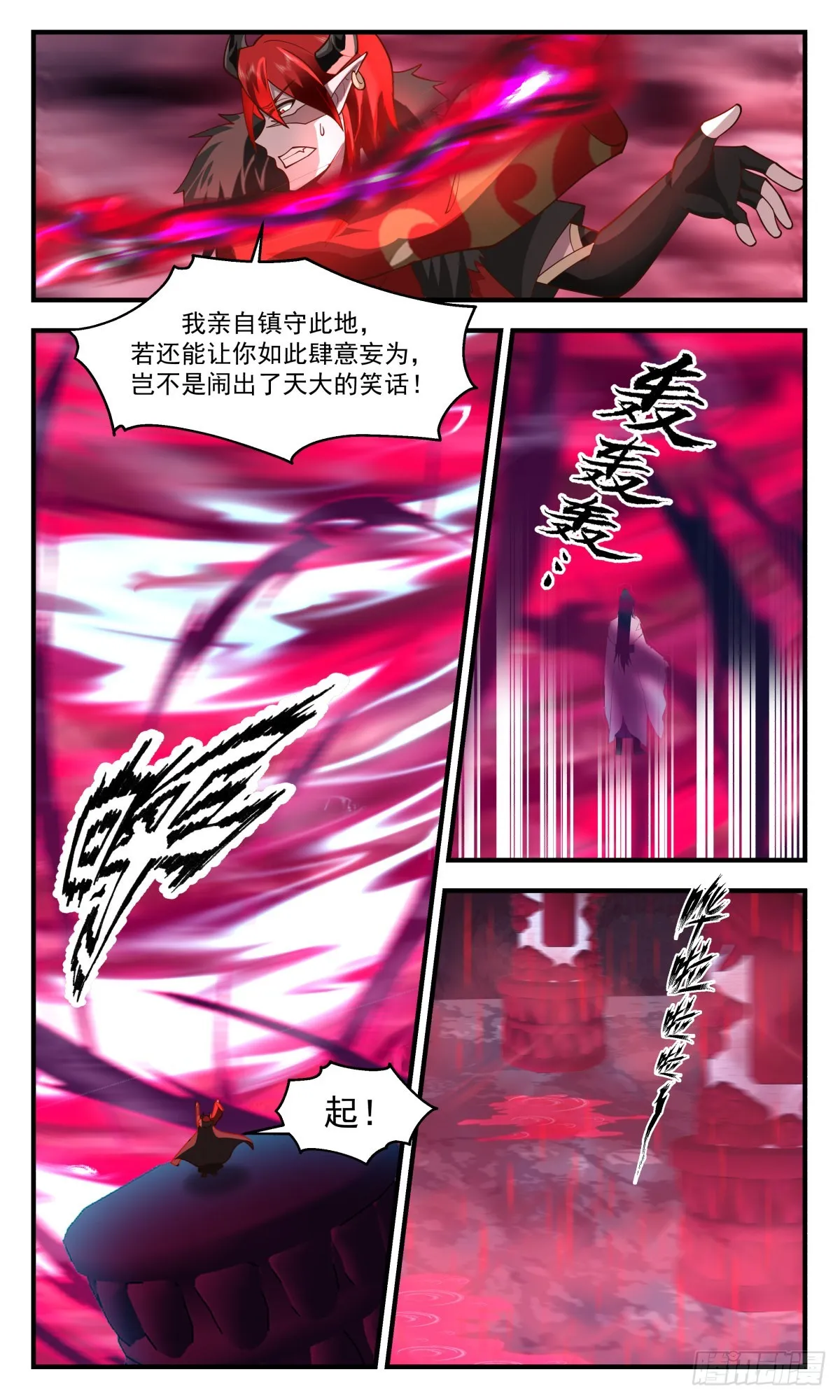 武炼巅峰动漫在线观看漫画,2421 人魔大战篇---十二都天大魔阵5图