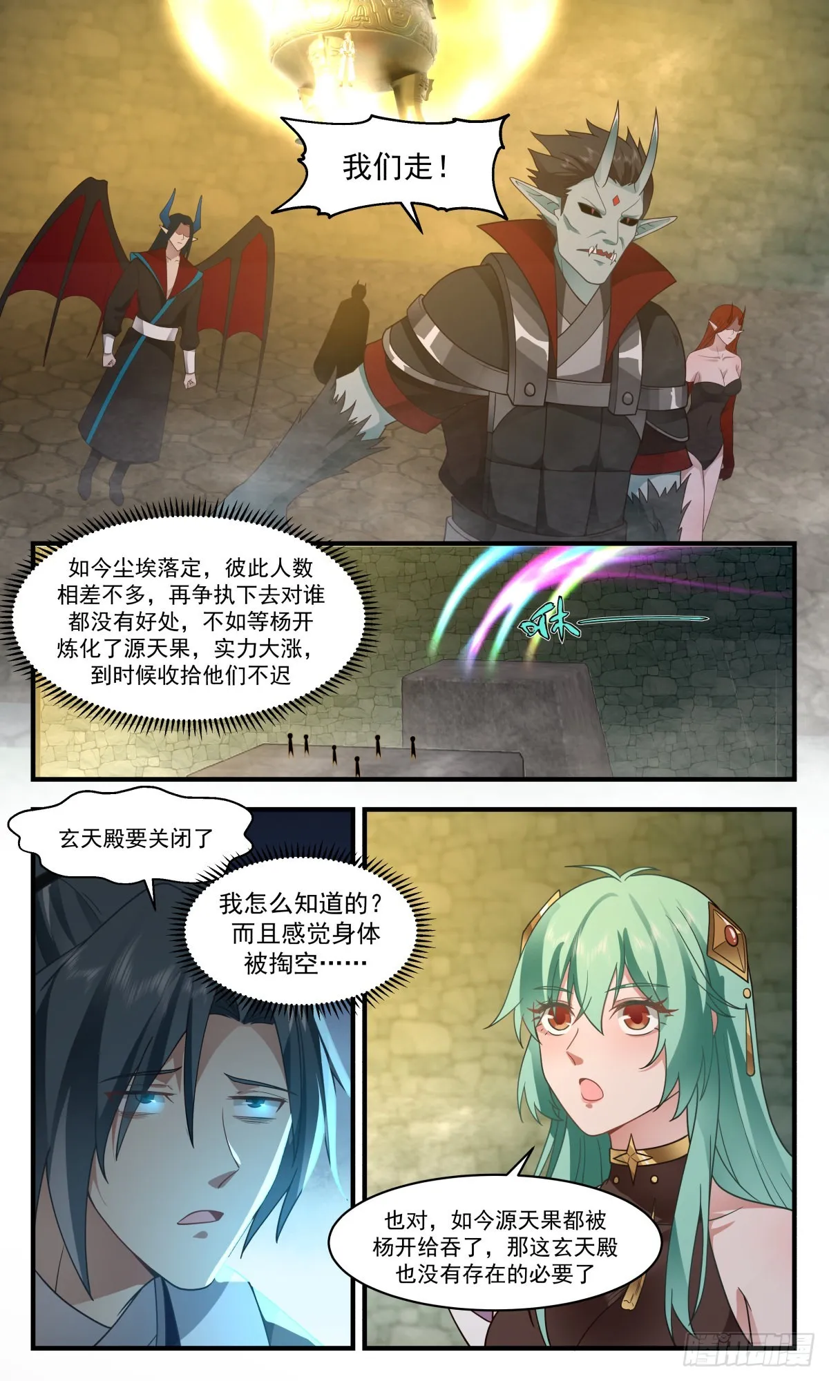 武炼巅峰漫画漫画,2558 人魔大战篇---最后的净土5图