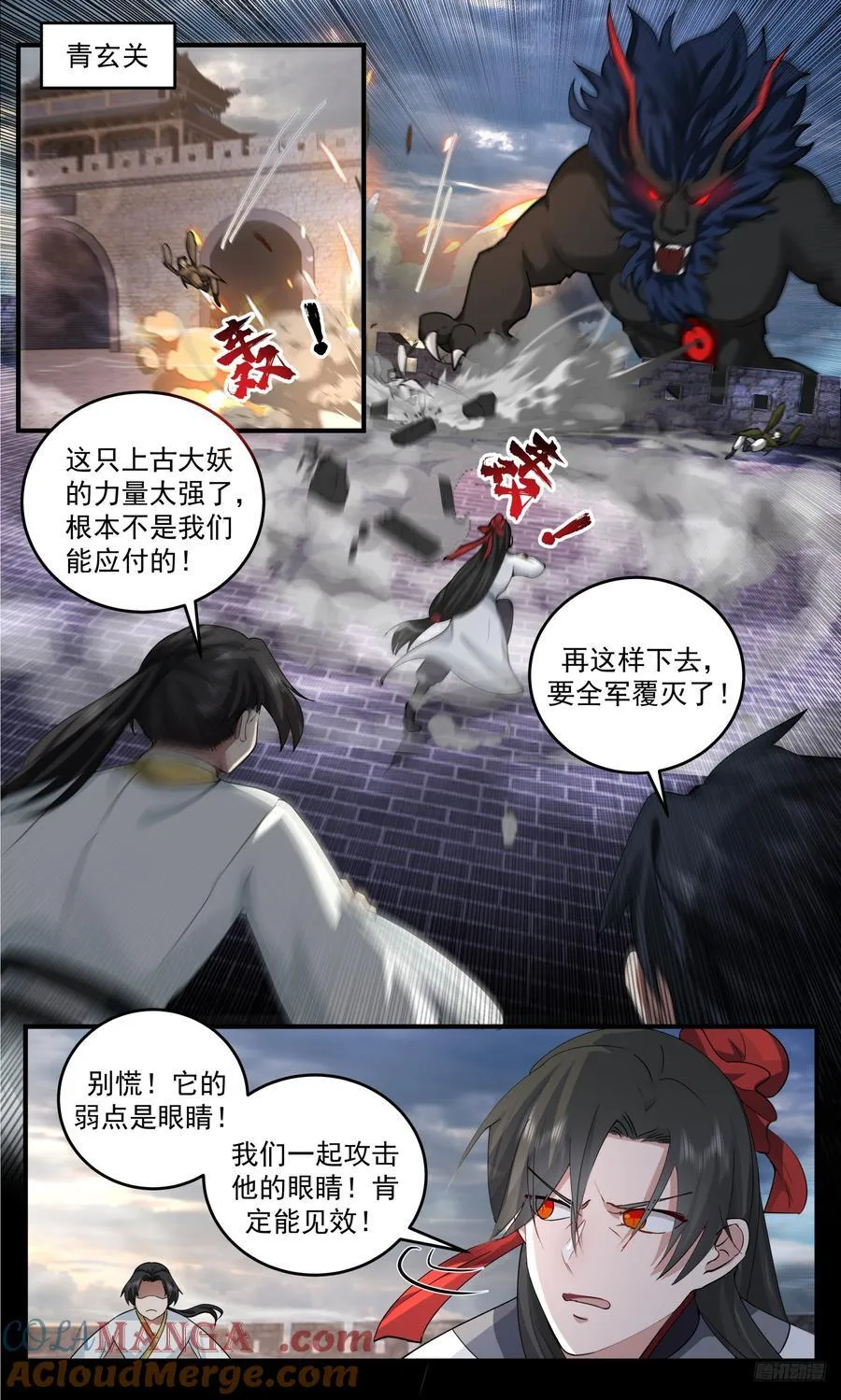 武炼巅峰动漫在线观看全集免费星辰影院漫画,世界终源篇-邪1图