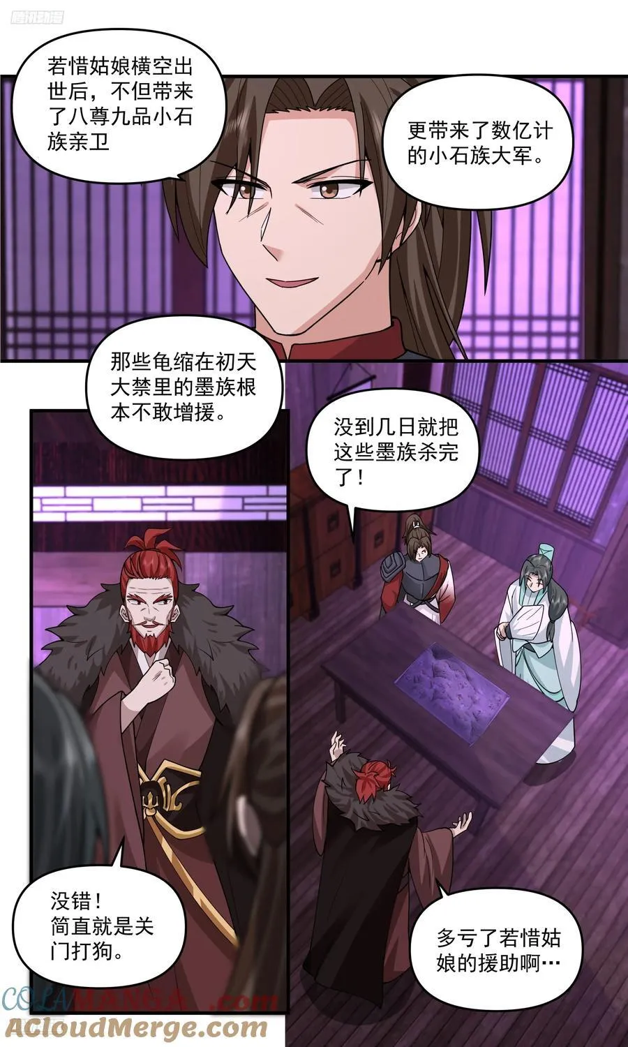 武炼巅峰漫画漫画,世界终源篇-初天大禁中的秘密3图