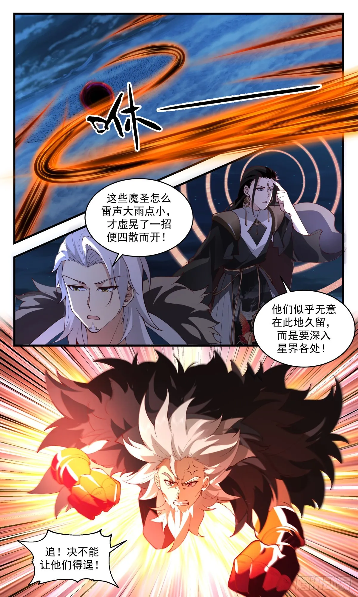 武炼巅峰动漫在线观看全集免费星辰影院漫画,2510 人魔大战篇---己子军出征1图