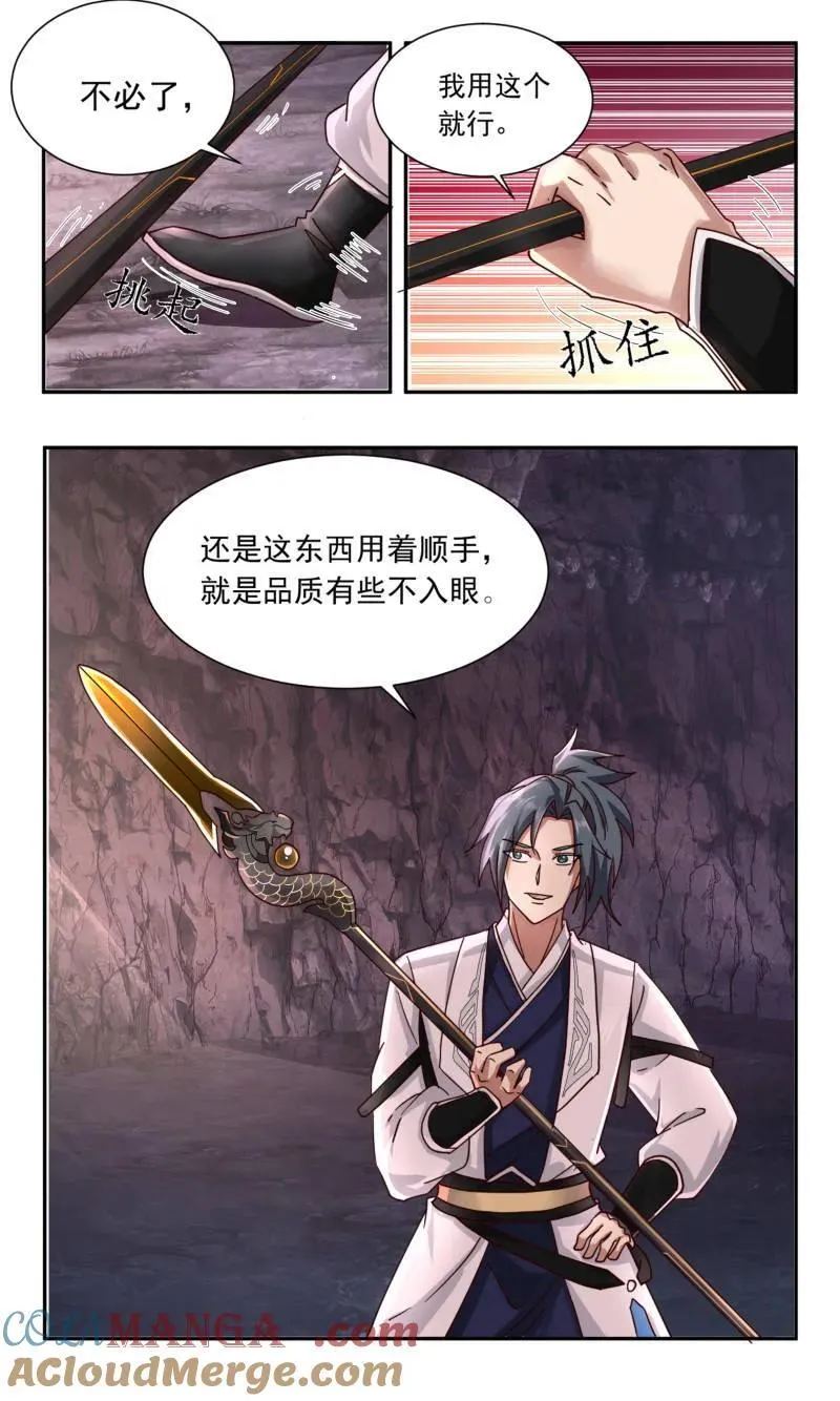 武炼巅峰漫画漫画,大决战篇-世界两大势力1图