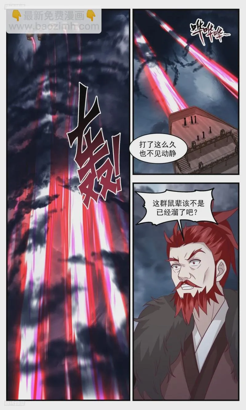 武炼巅峰动漫在线观看全集免费星辰影院漫画,3172 墨之战场篇-八品墨徒4图