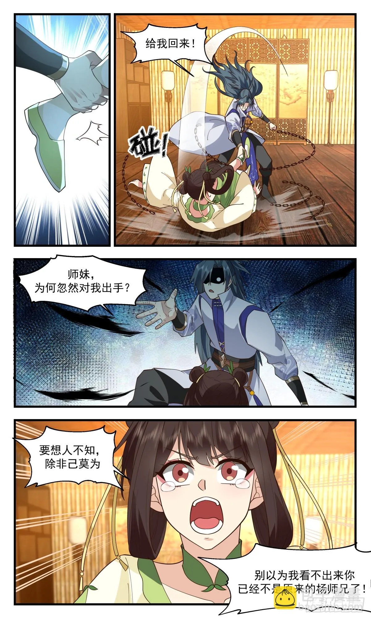 武炼巅峰漫画漫画,2950 墨族初现篇-亮明真相3图