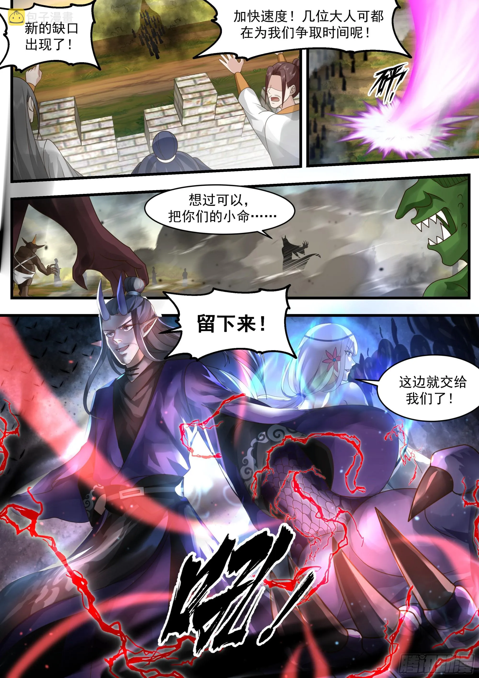 武炼巅峰漫画,2347 人魔大战篇---舍身成仁3图