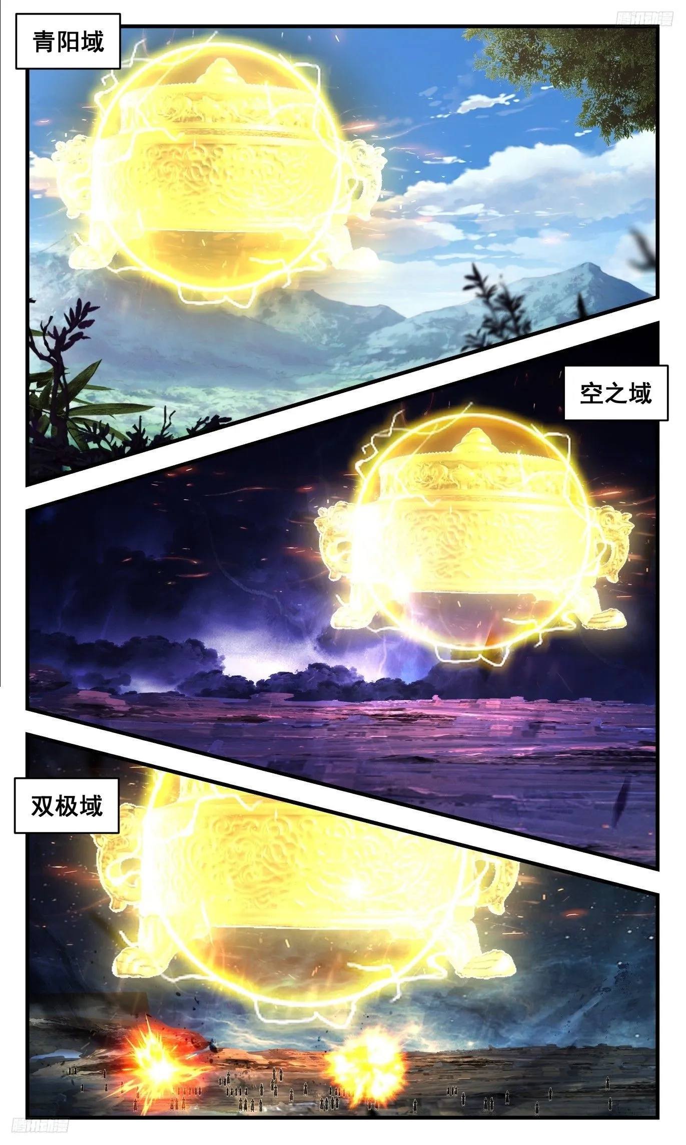 武炼巅峰动漫在线观看全集免费星辰影院漫画,3513 大决战篇-退墨台不灭4图