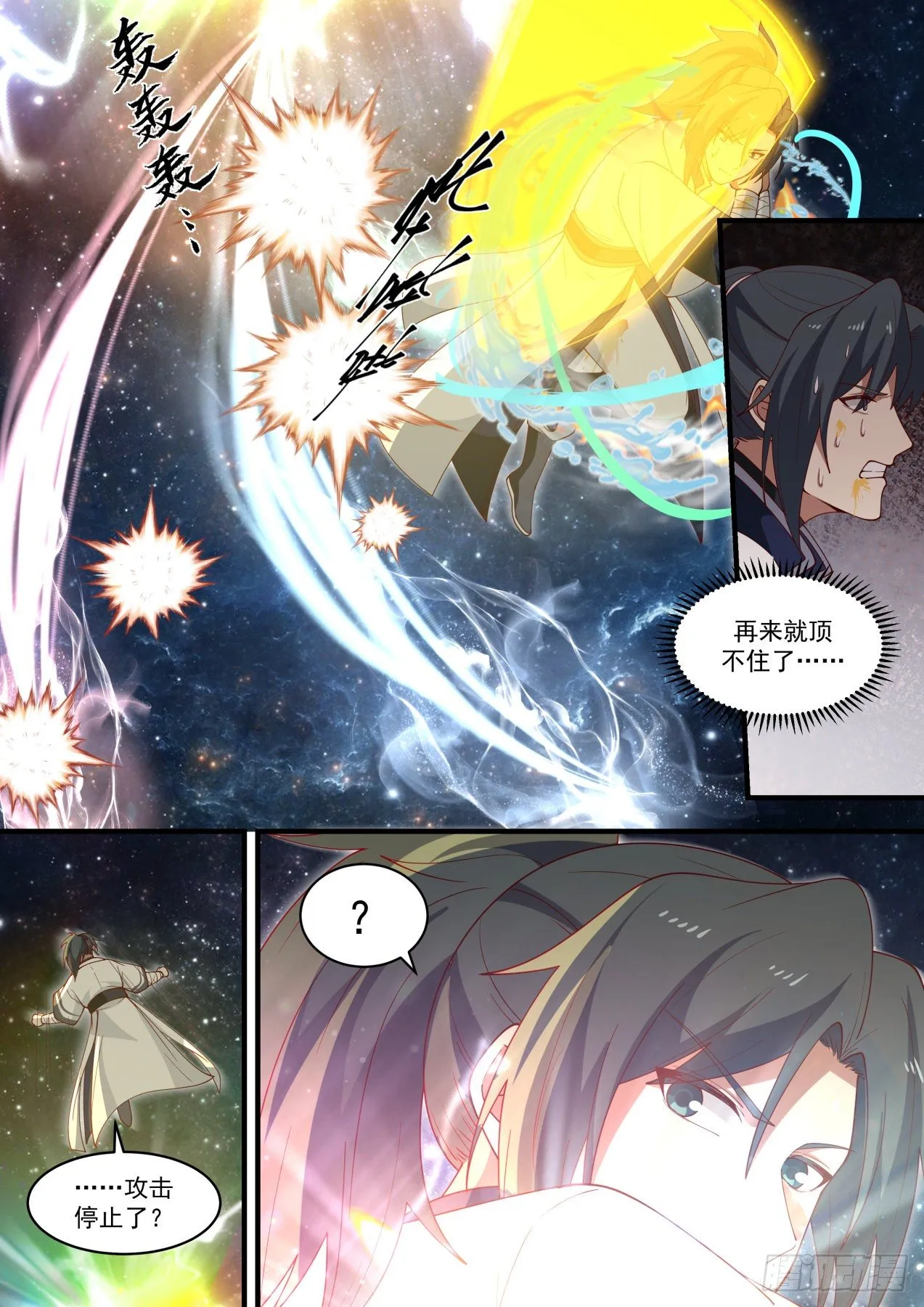 武炼巅峰漫画漫画,1476 穷追不舍2图