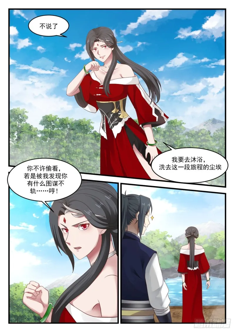 武炼巅峰动漫在线观看漫画,932 你说我是什么人3图