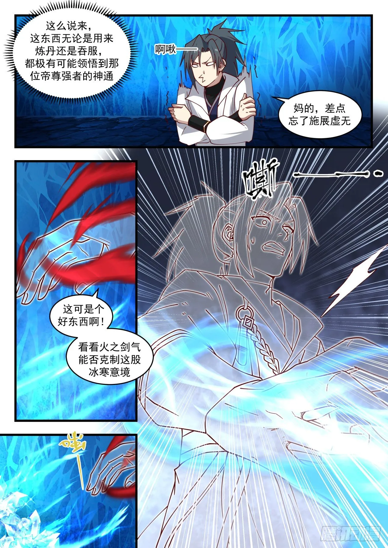 武炼巅峰动漫在线观看漫画,1574 食灵妖虫母体4图