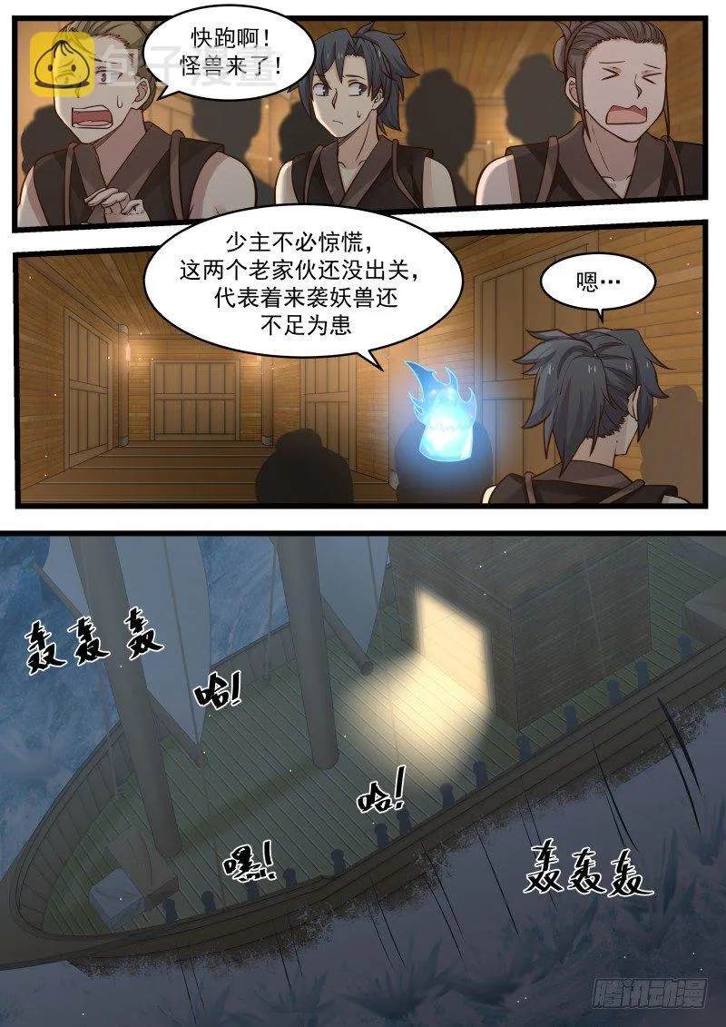 武炼巅峰漫画漫画,112 蟲群4图