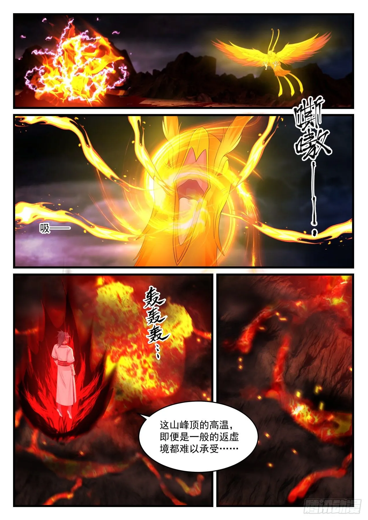 武炼巅峰动漫在线观看漫画,1416 雕虫小技2图