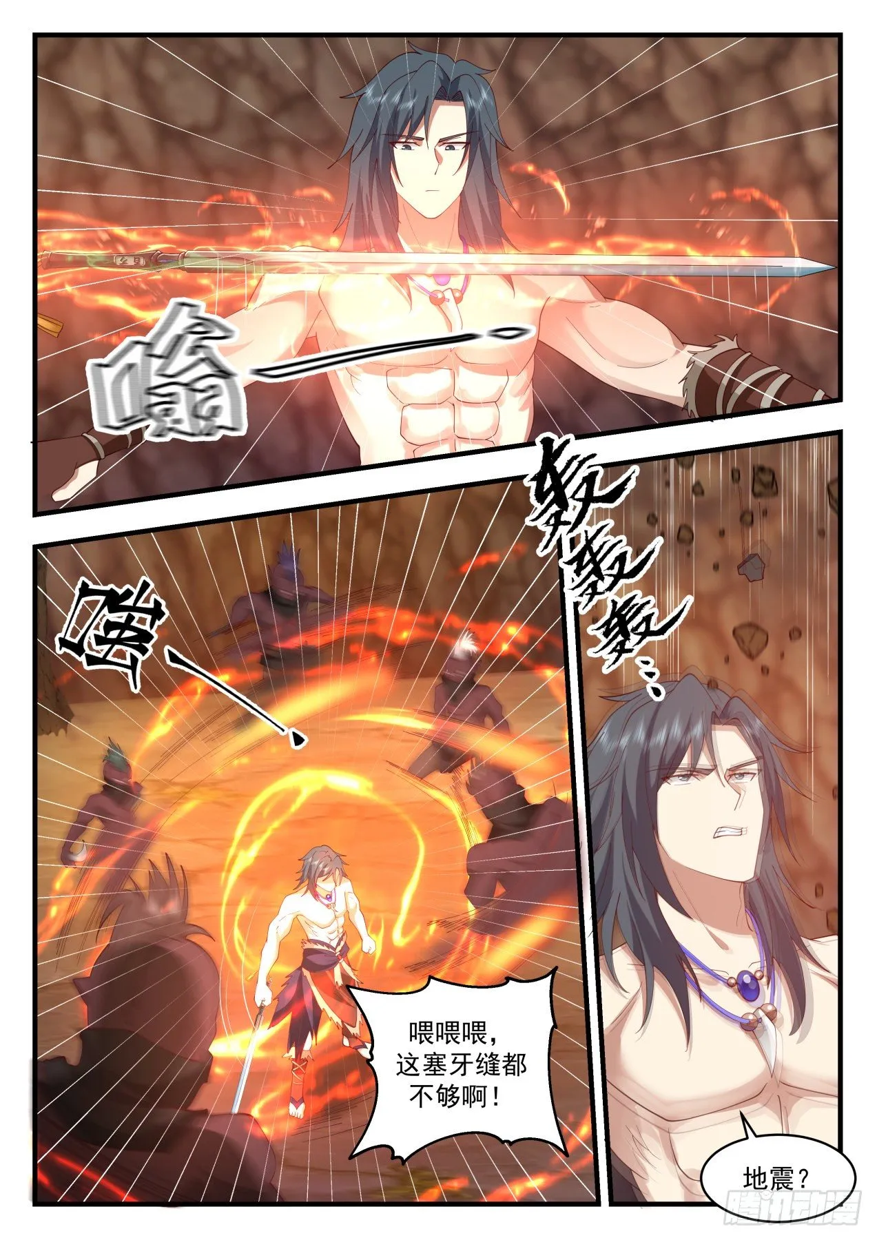 武炼巅峰漫画漫画,2026 上古秘境篇-绿魔之毒2图