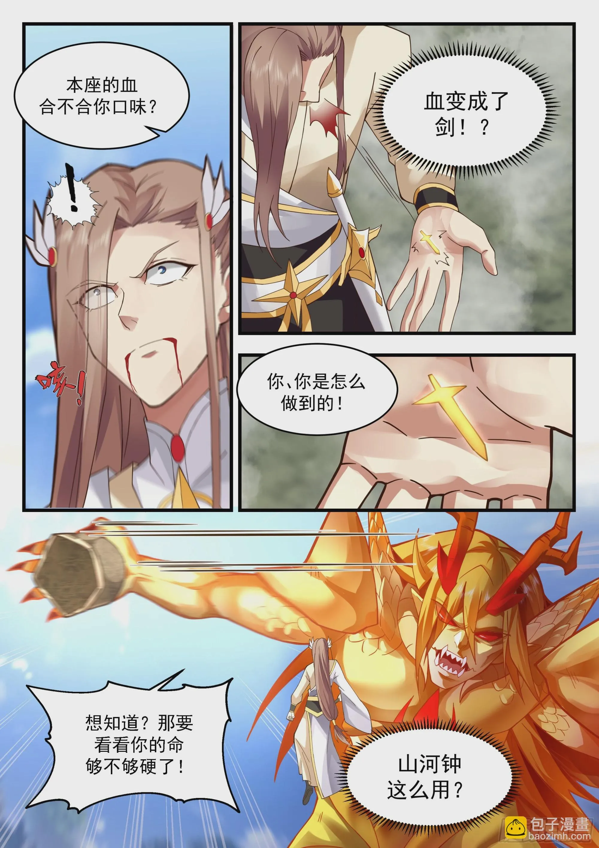 武炼巅峰动漫在线观看漫画,2294 东域篇---雷之法则1图