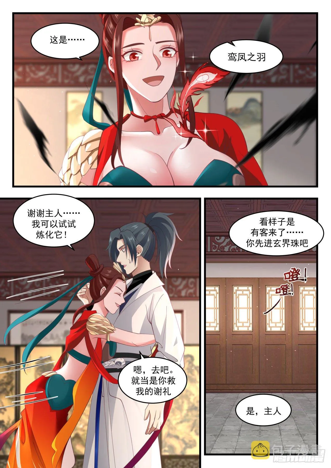 武炼巅峰免费听书完结漫画,1704 联袂来访4图