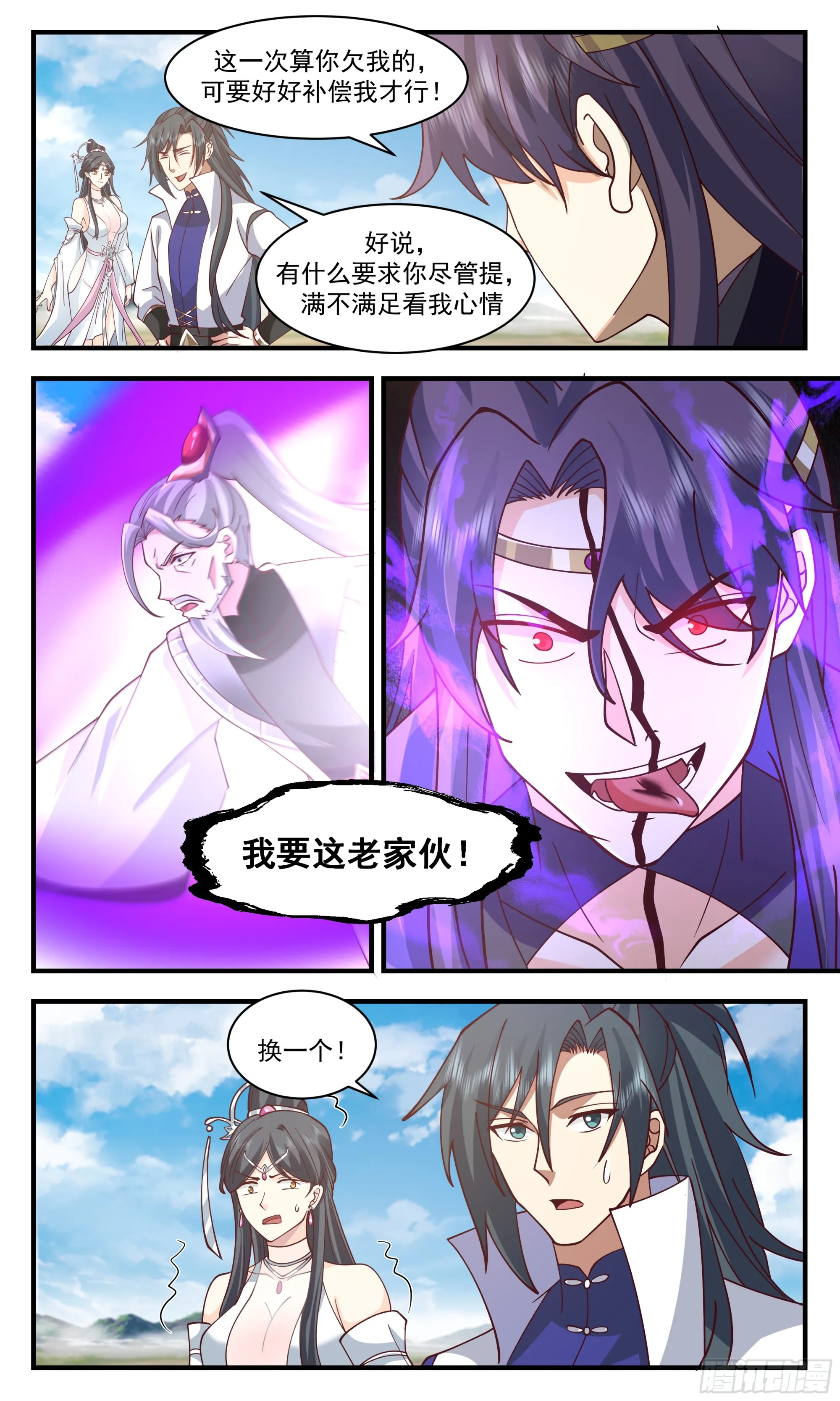 武炼巅峰免费听书完结漫画,2882 无尽鏖战篇-擒贼先擒王5图