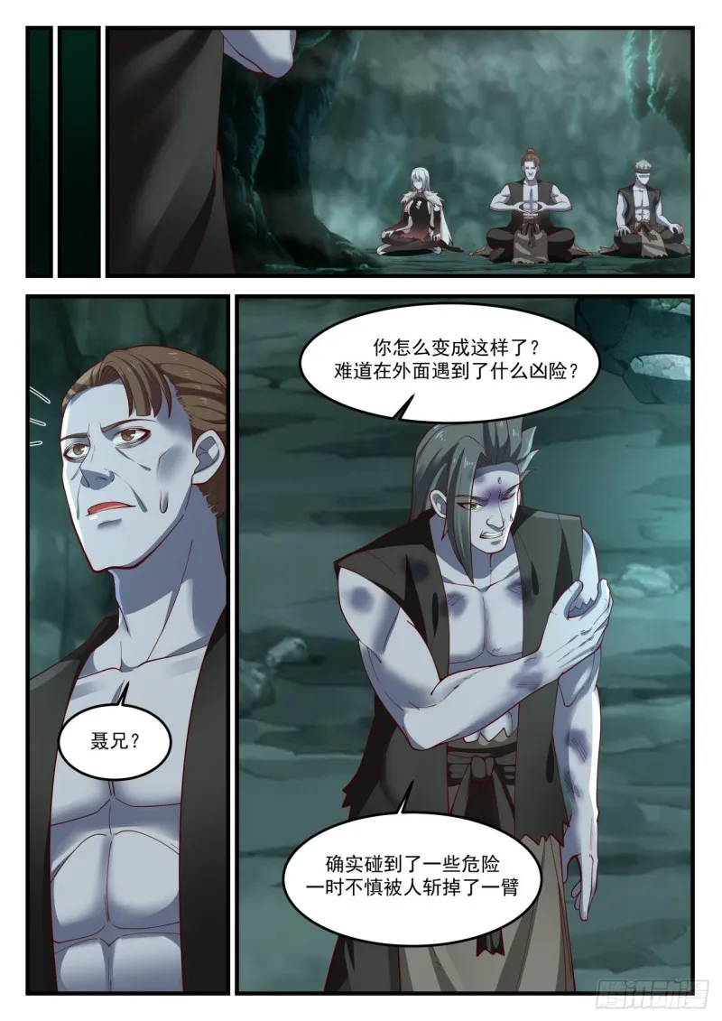 武炼巅峰漫画,1202 引狼入室3图