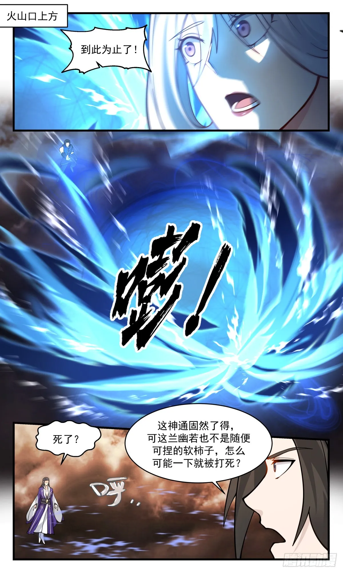 武炼巅峰免费听书完结漫画,2794 破碎天篇-拒之门外2图