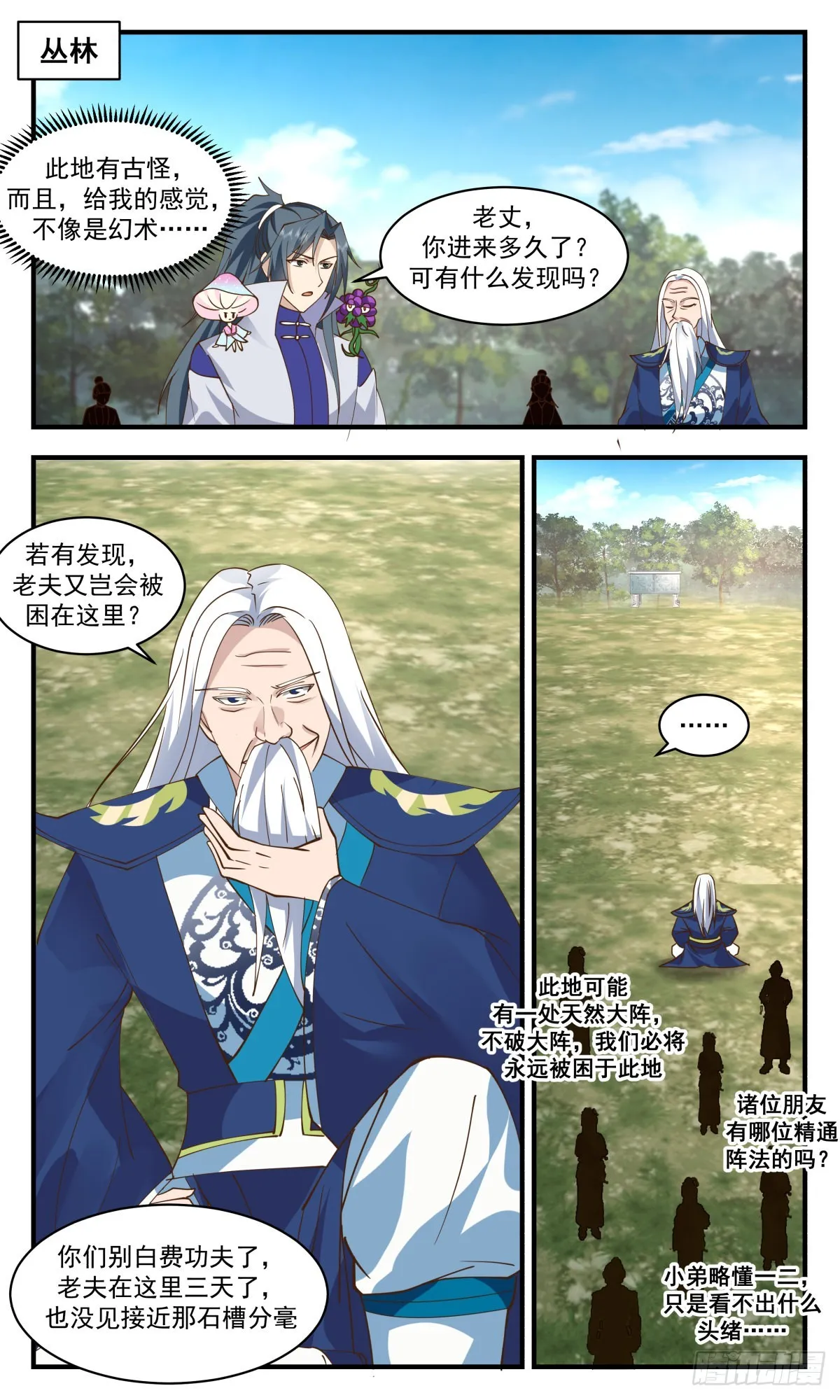 武炼巅峰漫画漫画,2686 太墟境篇-恩将仇报2图