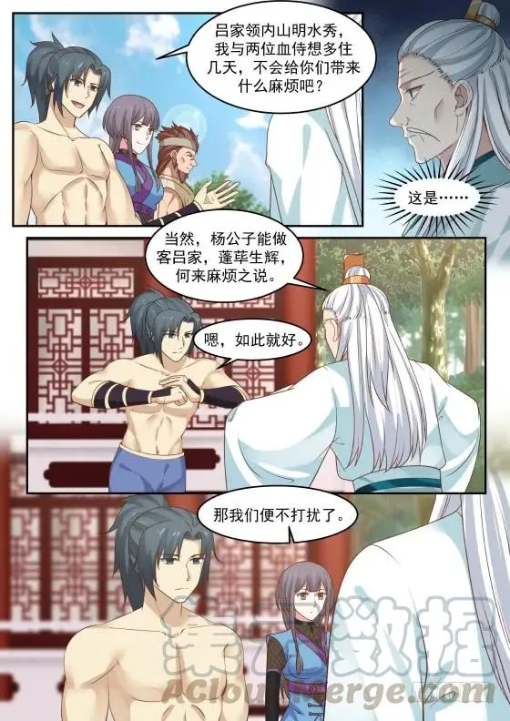 武炼巅峰漫画漫画,313 何罪？4图