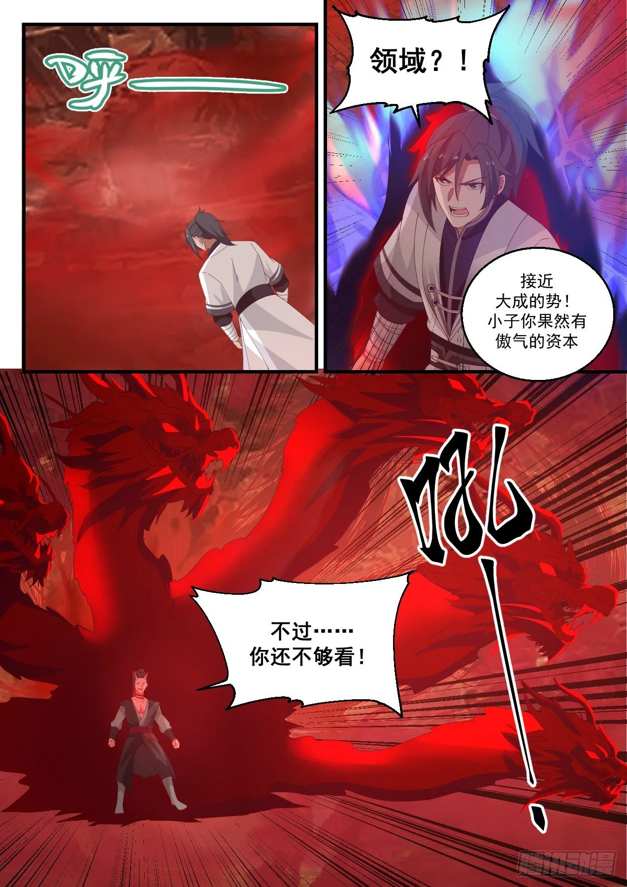 武炼巅峰漫画漫画,1393 神魂俱灭3图