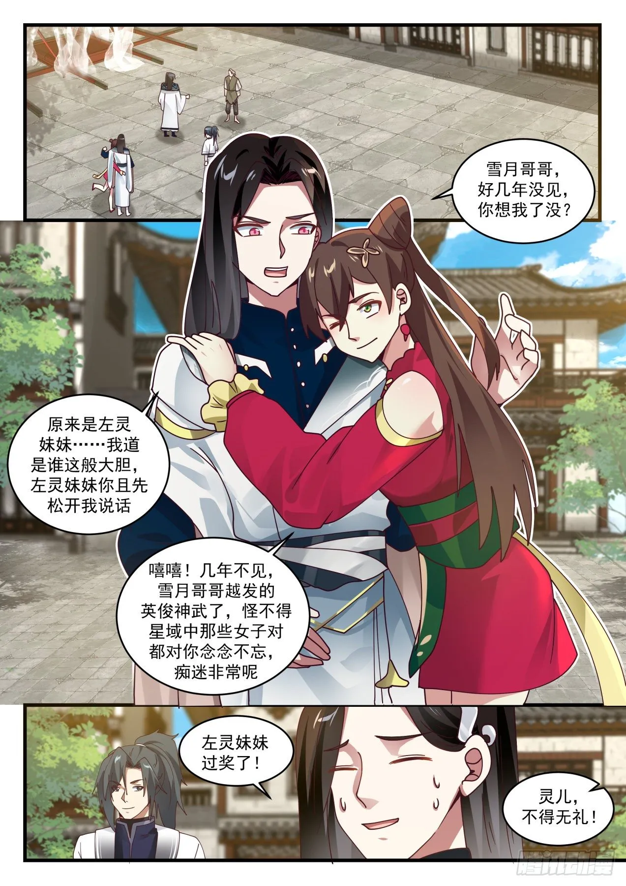 武炼巅峰漫画漫画,1540 提亲2图