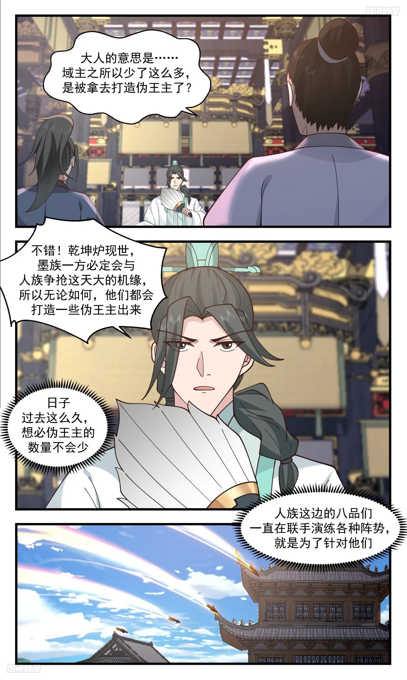 武炼巅峰免费听书完结漫画,3514 大决战篇-伪王主现身！2图