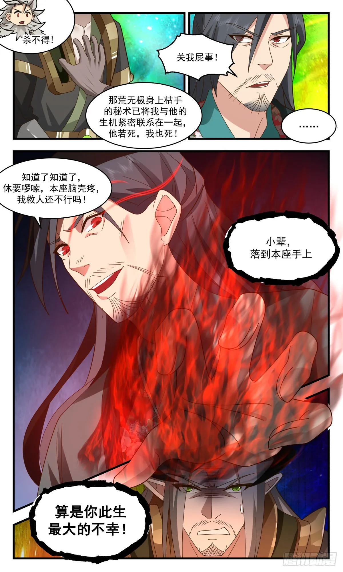 武炼巅峰免费听书完结漫画,2566 人魔大战篇---你方唱罢我登场4图