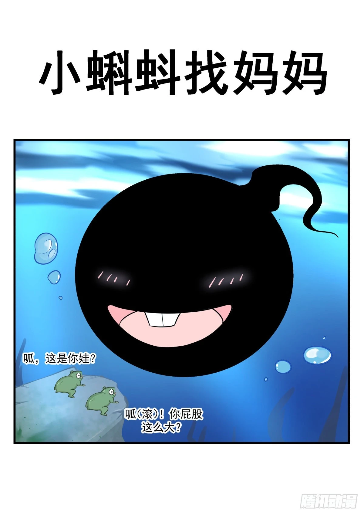 武炼巅峰漫画漫画,2232 守护恒罗篇---世界之主4图