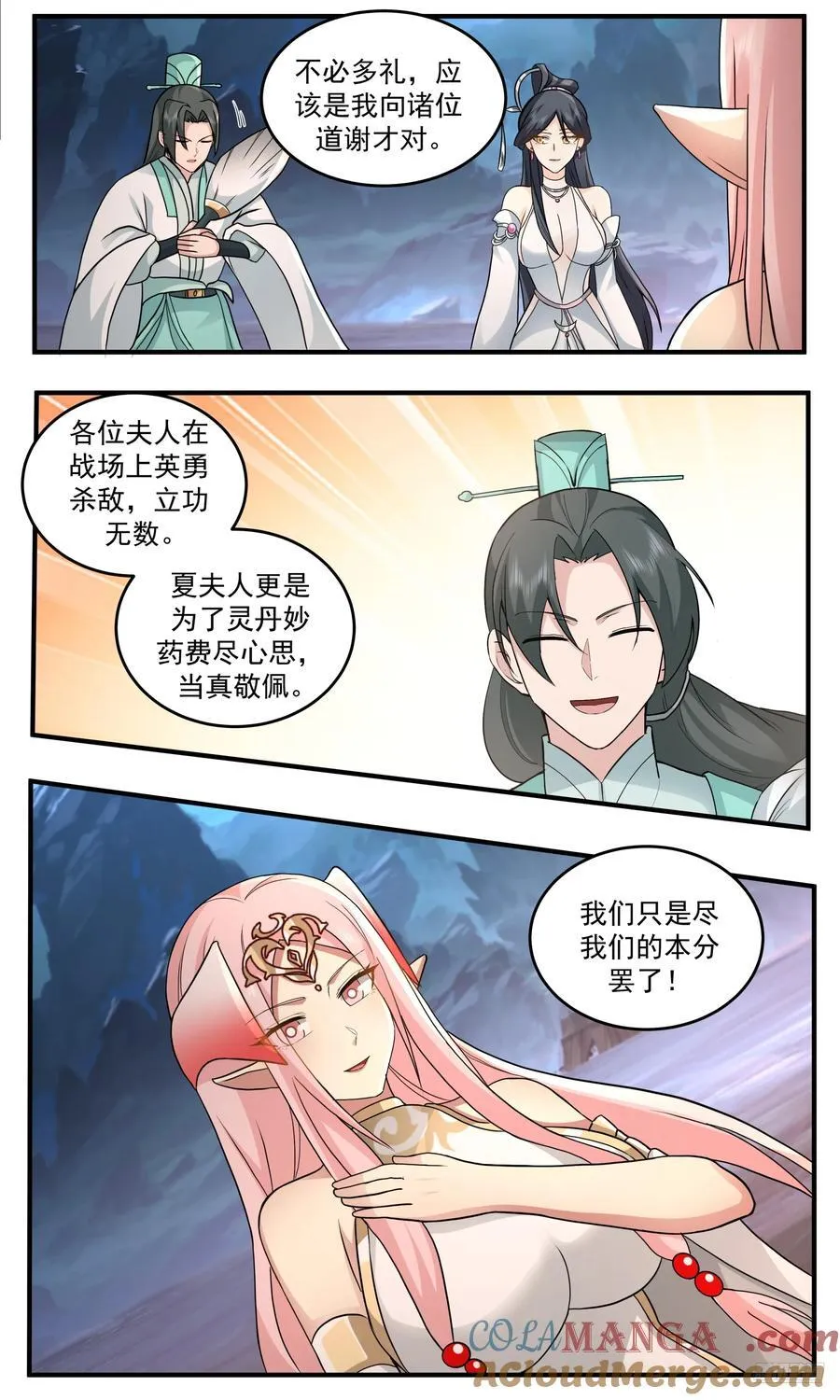 武炼巅峰漫画漫画,大决战篇-与夫君的诺言1图