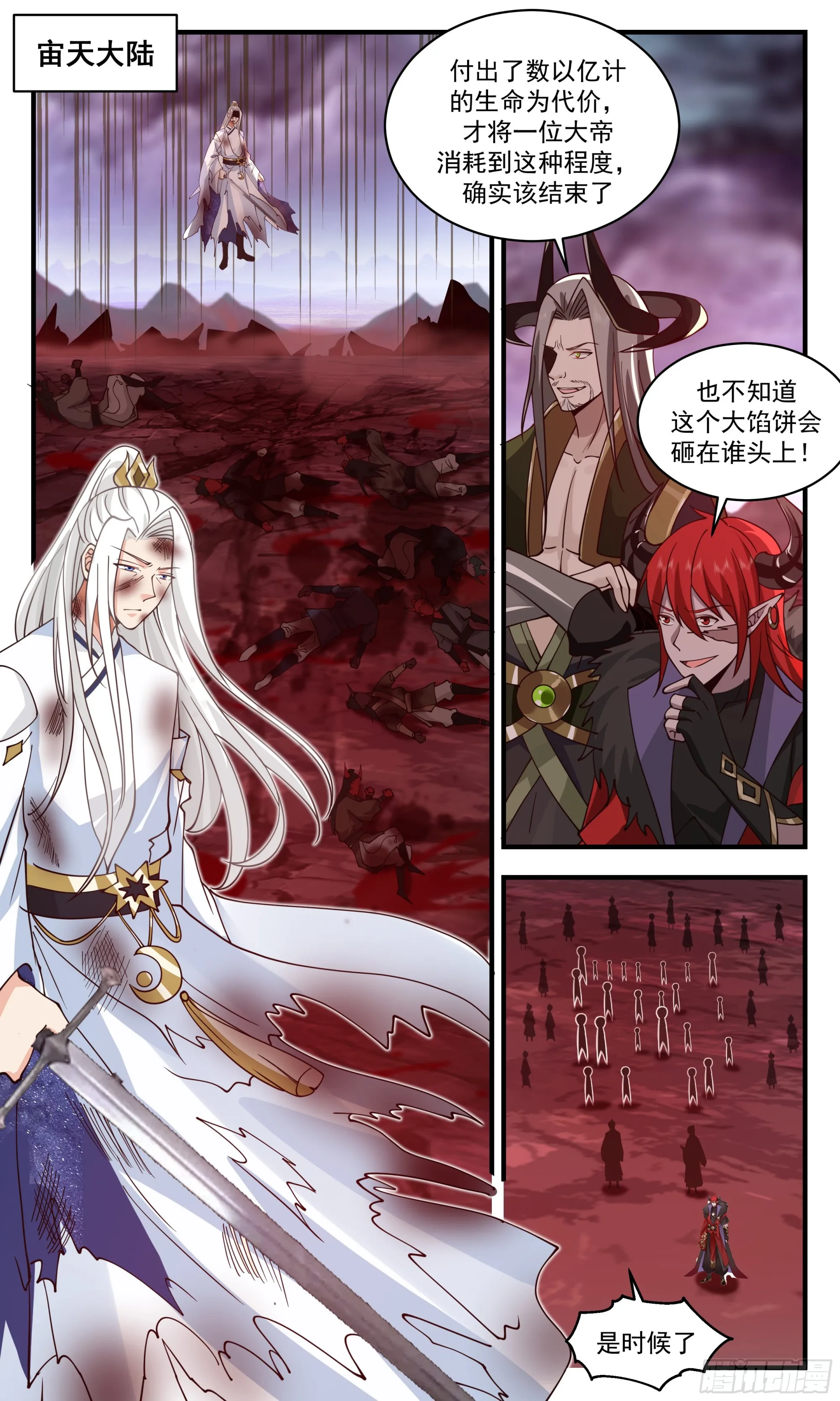 武炼巅峰漫画,2433 人魔大战篇---月落时分2图