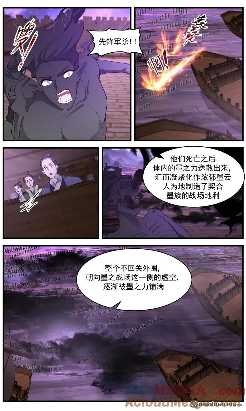 武炼巅峰免费听书完结漫画,第3679回 大决战篇-墨族防线告破3图