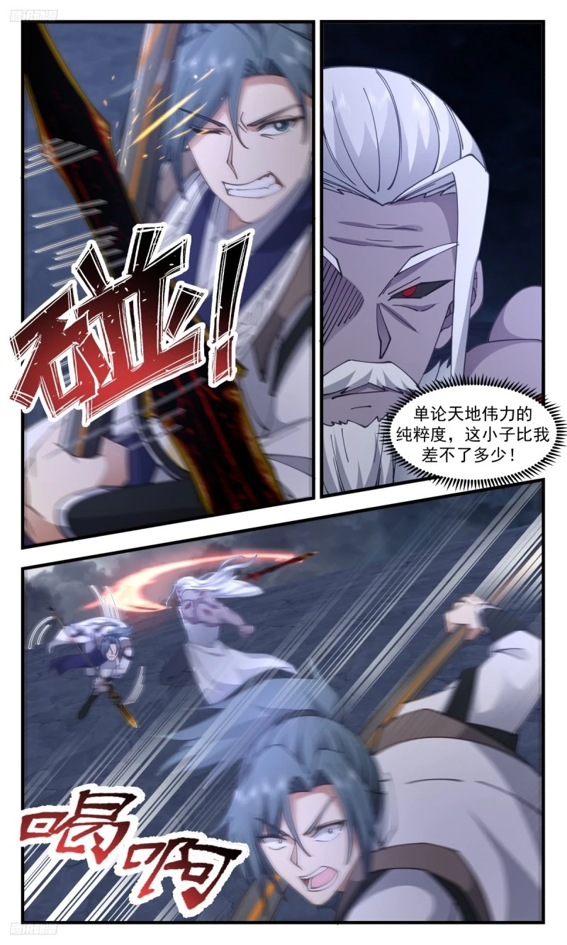 武炼巅峰漫画,3178 墨之战场篇-道不同不相为谋4图