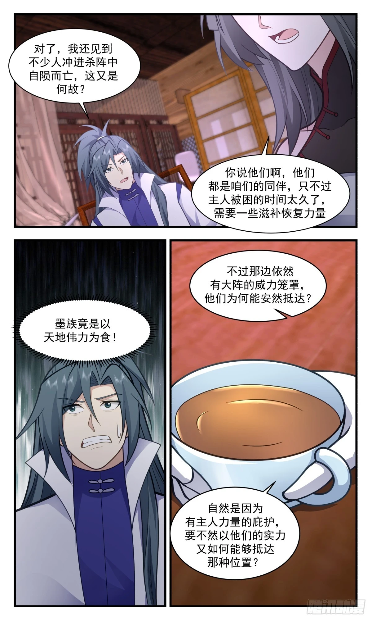 武炼巅峰漫画漫画,3013 黑域篇-黑域的秘密4图