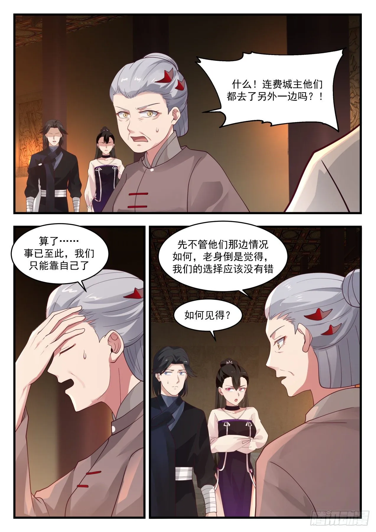 武炼巅峰免费听书完结漫画,1253 二选一3图