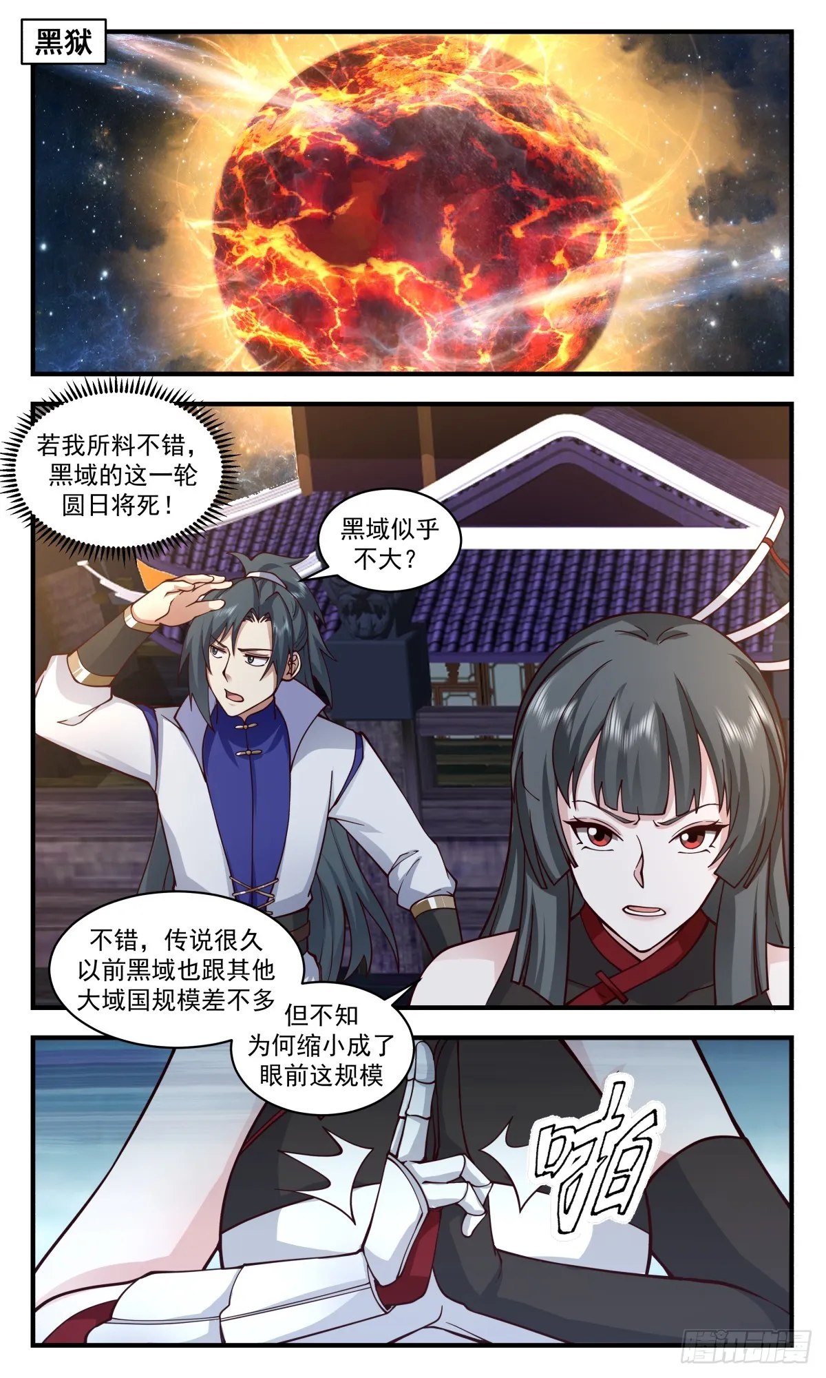 武炼巅峰漫画漫画,2860 无尽鏖战篇-收入囊中1图