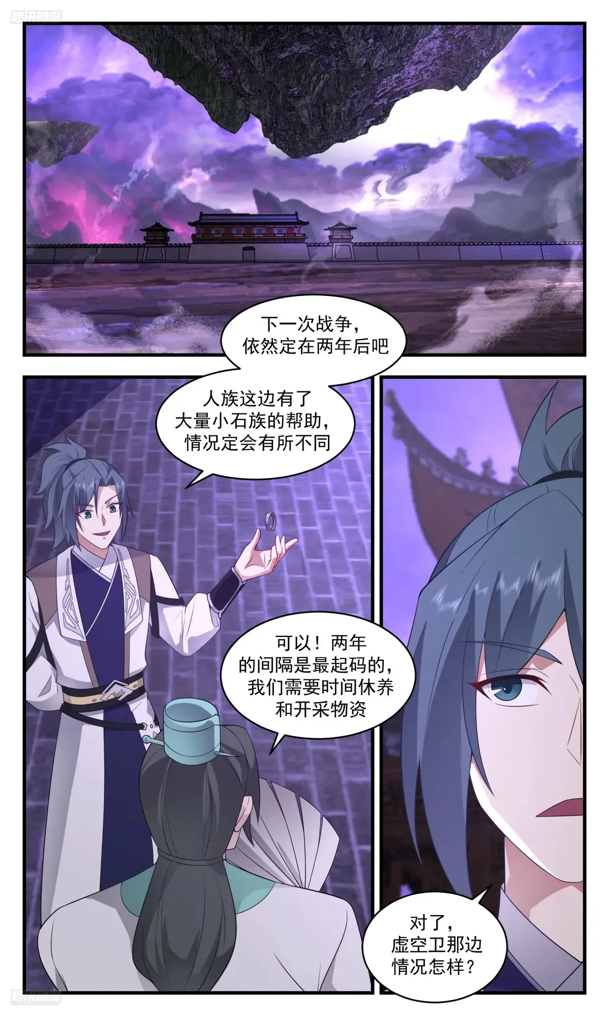 武炼巅峰动漫在线观看全集免费星辰影院漫画,大决战篇-全军出击！4图