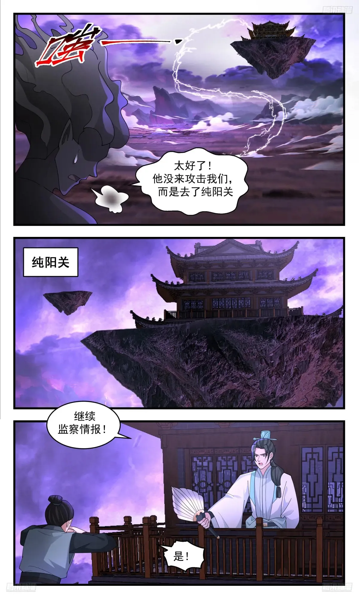 武炼巅峰动漫在线观看漫画,大决战篇-漫天石族！2图